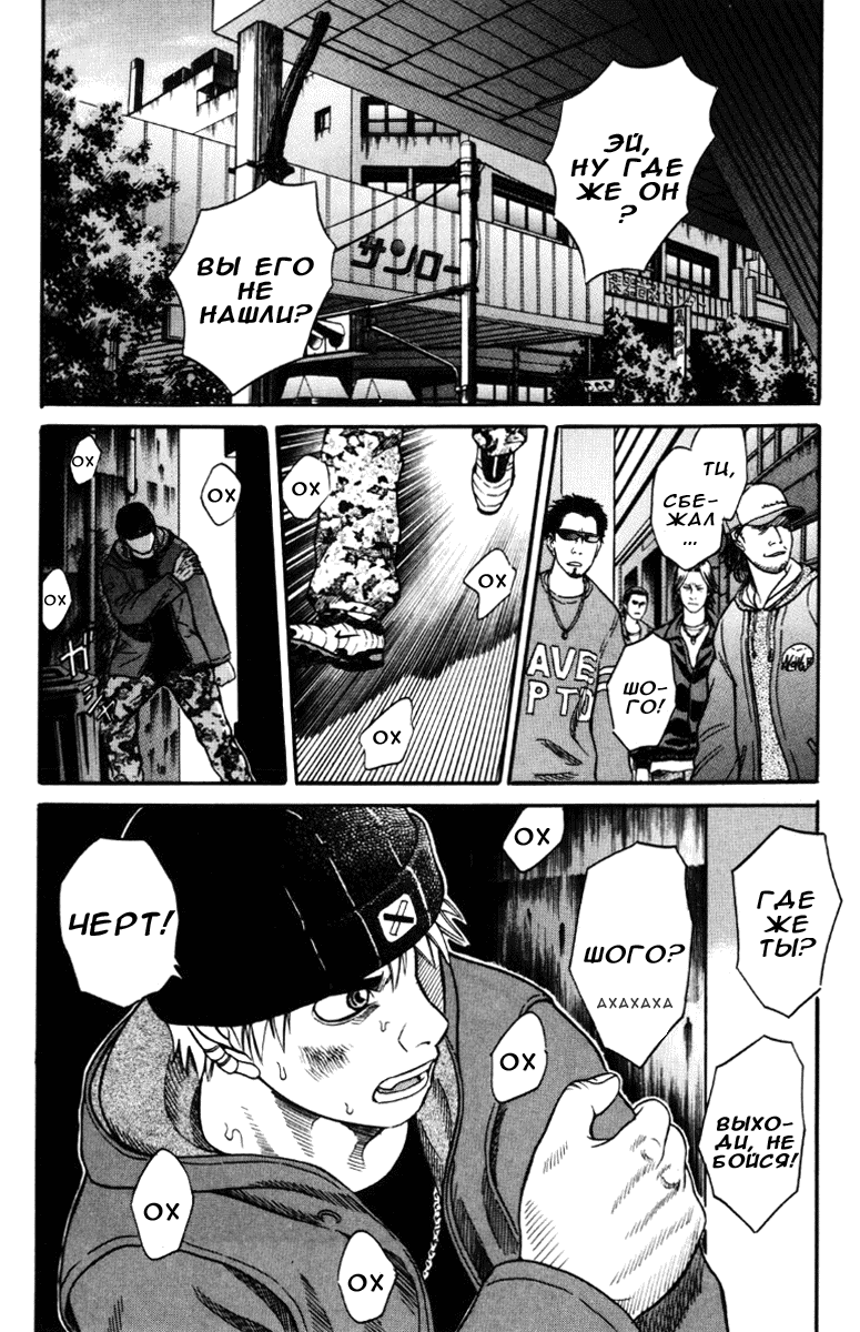 Манга Священная  земля - Глава 28 Страница 3