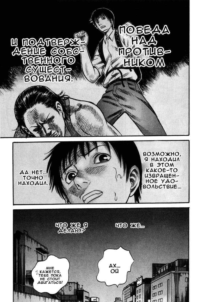 Манга Священная  земля - Глава 28 Страница 18