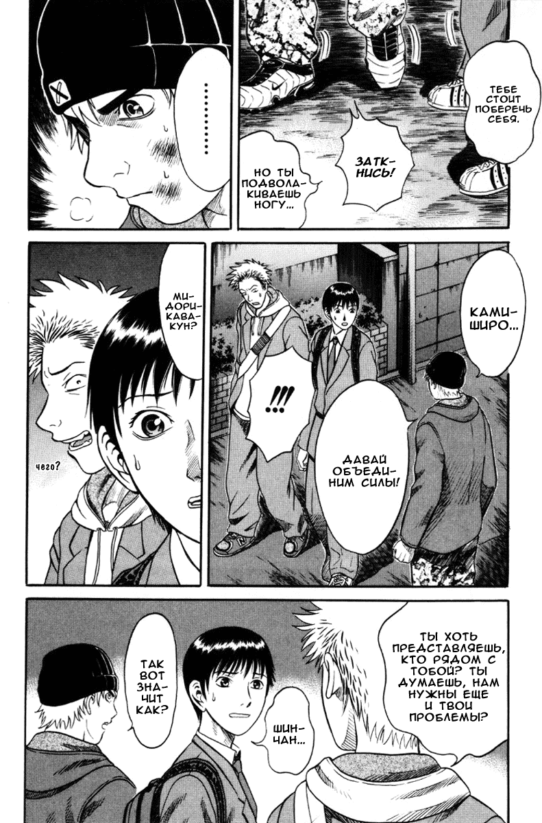 Манга Священная  земля - Глава 28 Страница 19