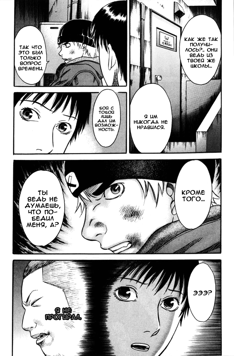 Манга Священная  земля - Глава 28 Страница 13