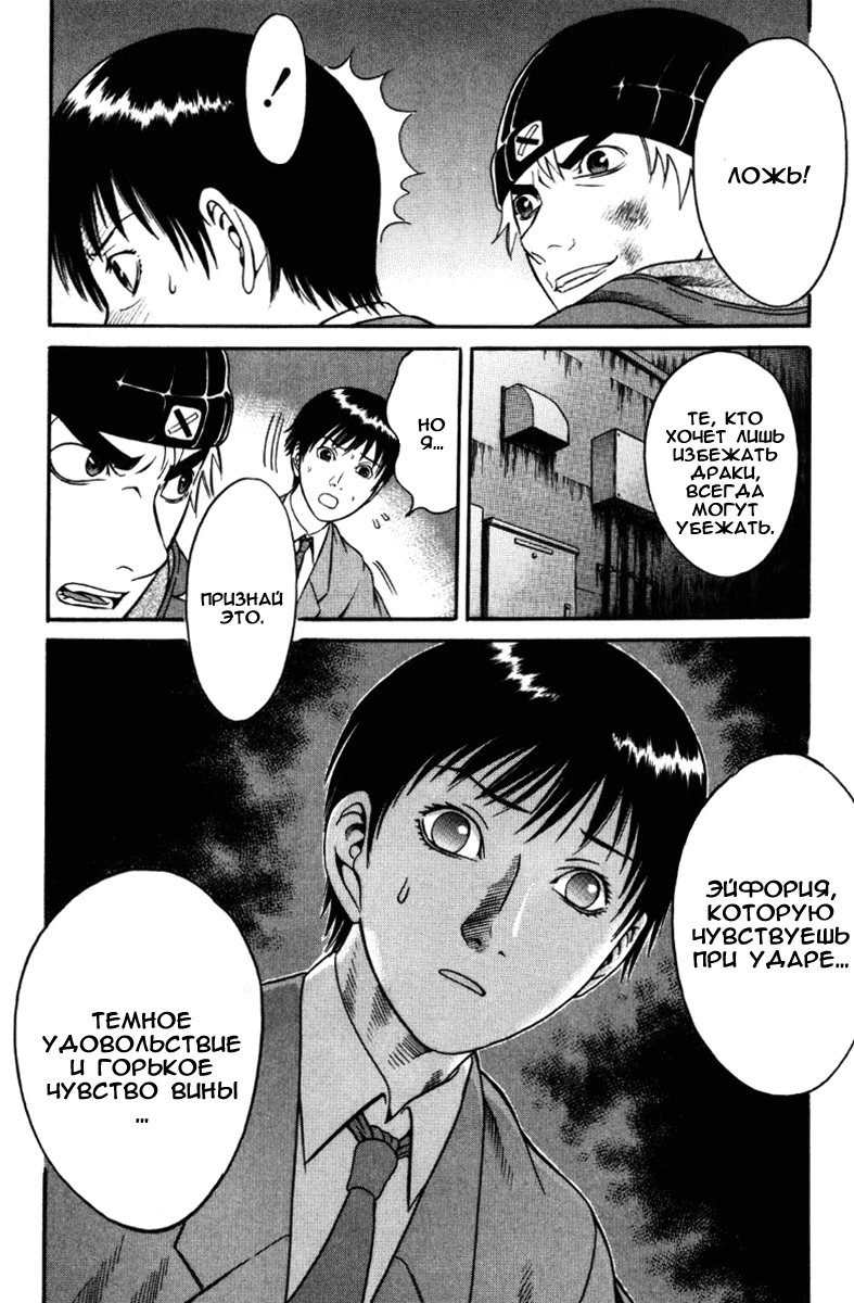 Манга Священная  земля - Глава 28 Страница 15