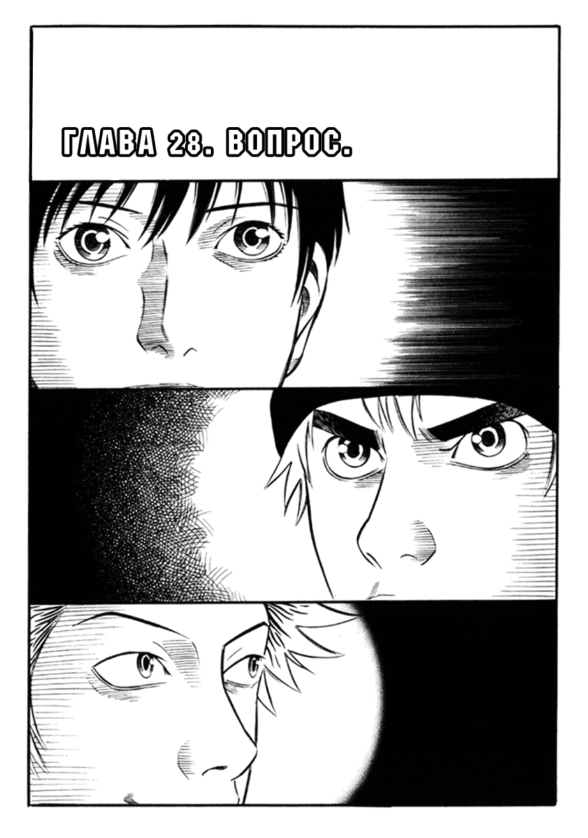 Манга Священная  земля - Глава 28 Страница 2