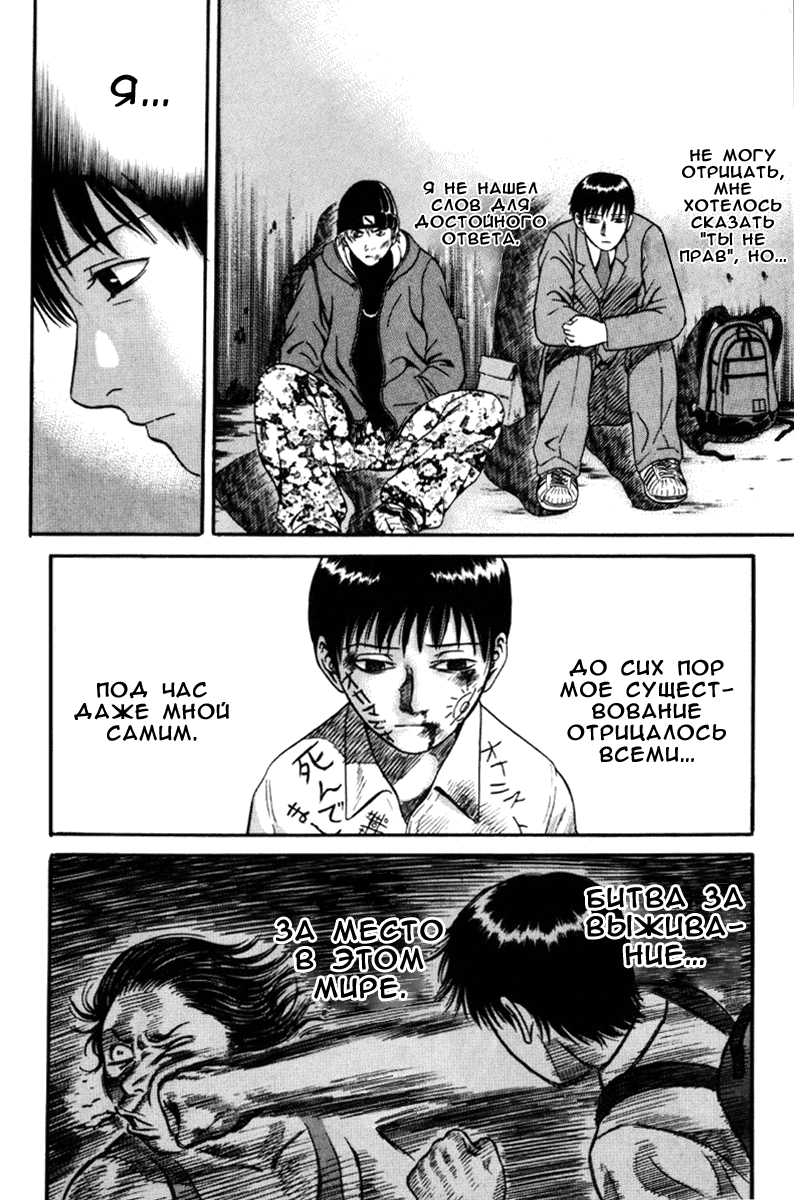 Манга Священная  земля - Глава 28 Страница 17