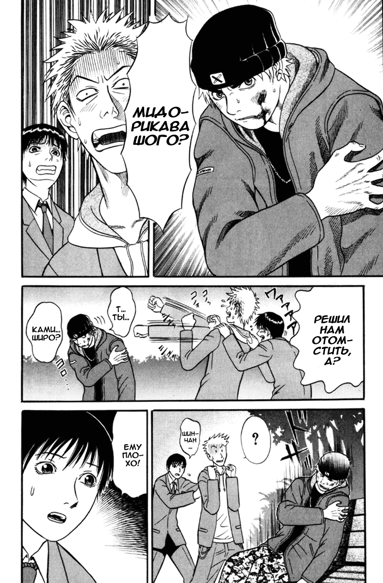 Манга Священная  земля - Глава 28 Страница 9