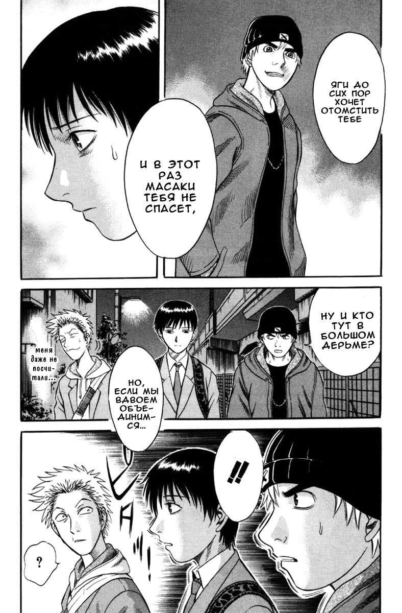 Манга Священная  земля - Глава 28 Страница 20