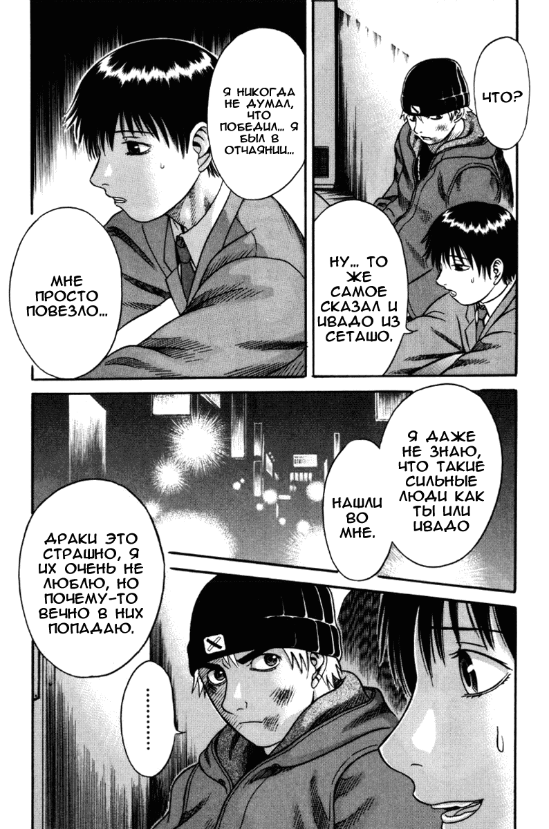 Манга Священная  земля - Глава 28 Страница 14