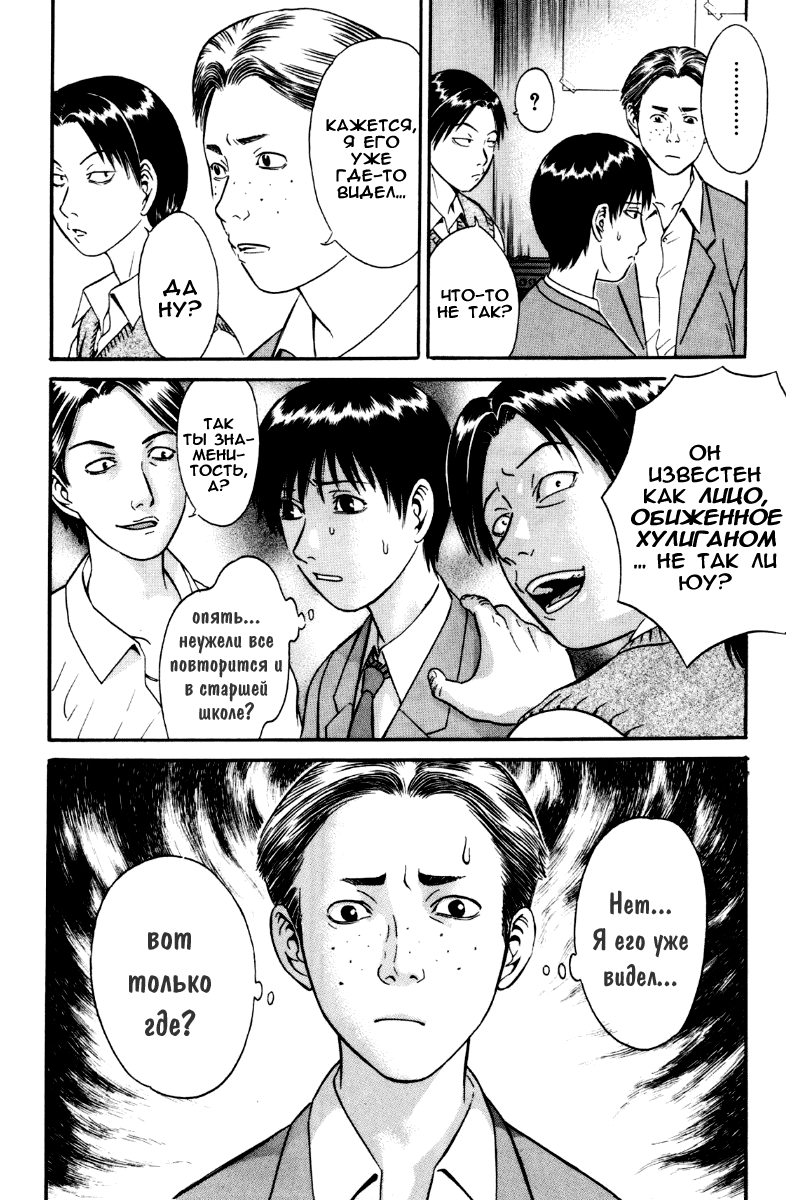 Манга Священная  земля - Глава 27 Страница 9