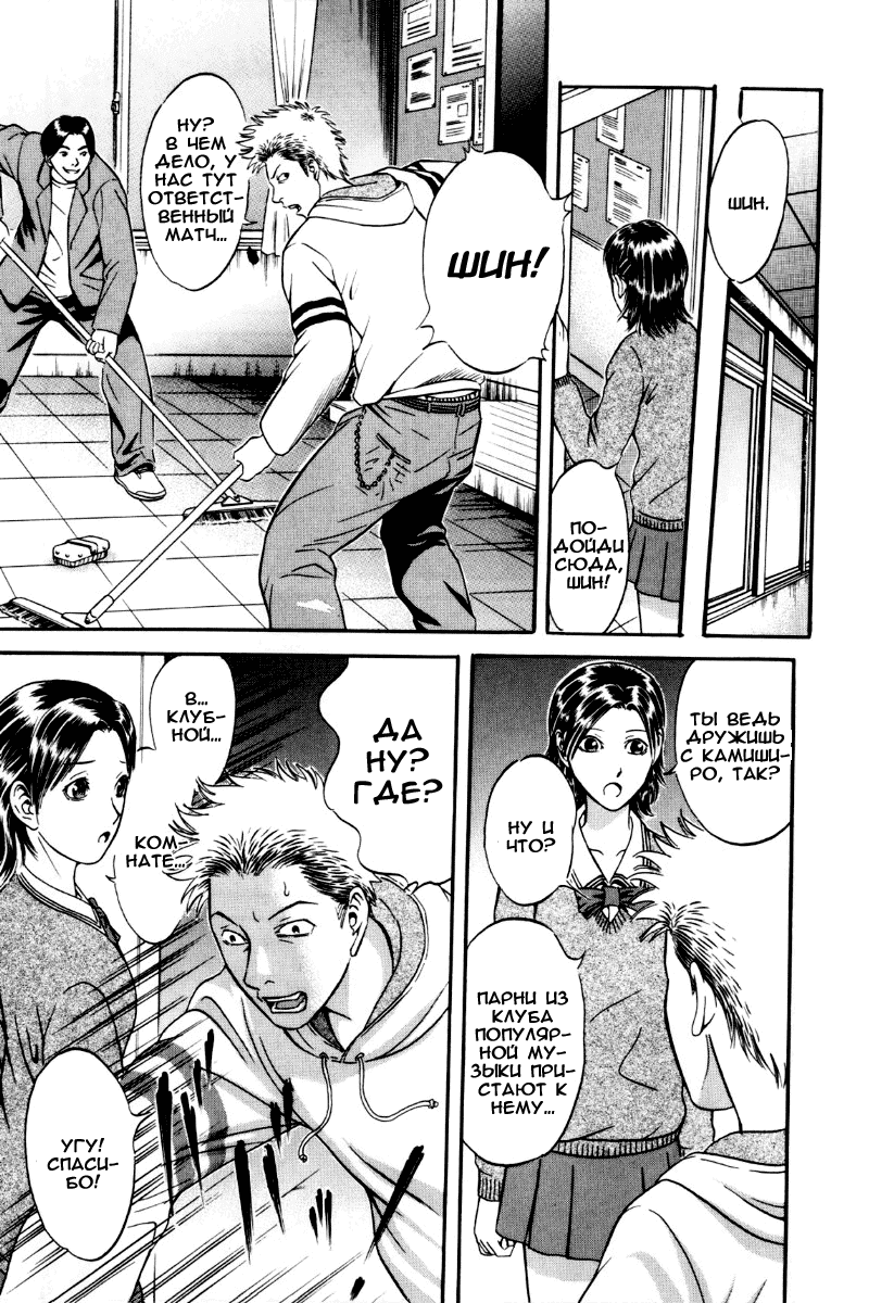 Манга Священная  земля - Глава 27 Страница 10