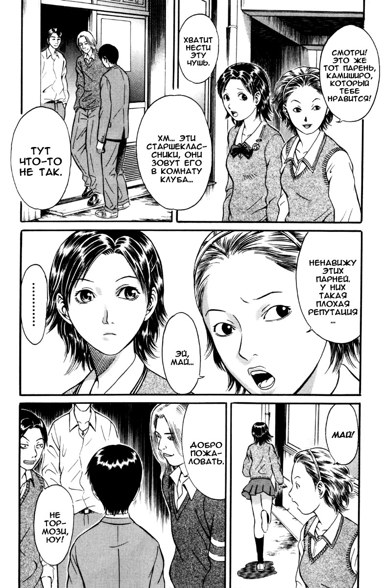 Манга Священная  земля - Глава 27 Страница 8