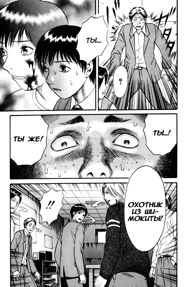 Манга Священная  земля - Глава 27 Страница 14
