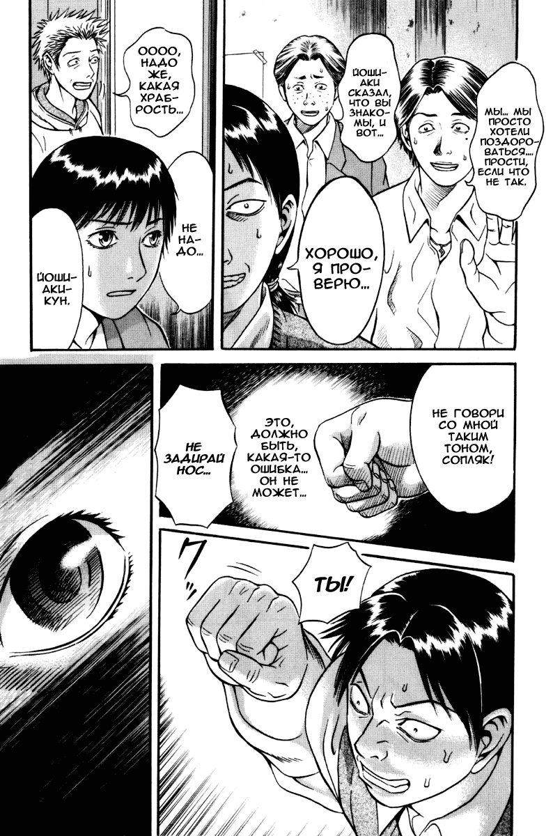 Манга Священная  земля - Глава 27 Страница 18