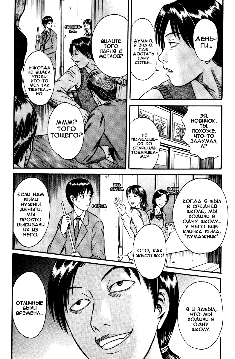 Манга Священная  земля - Глава 27 Страница 5