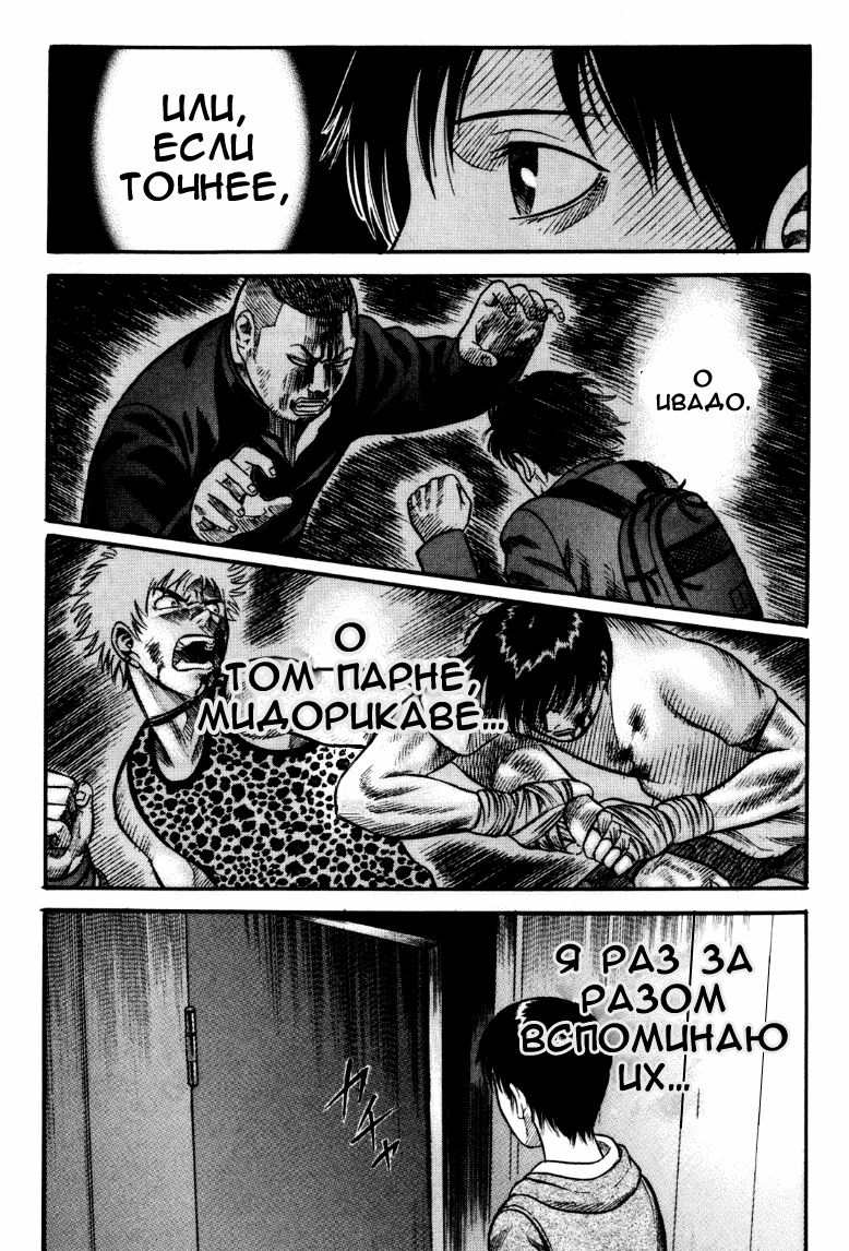 Манга Священная  земля - Глава 26 Страница 19