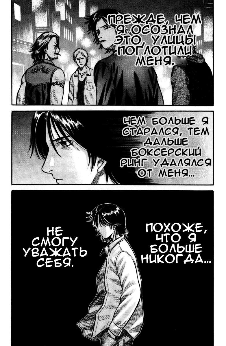 Манга Священная  земля - Глава 26 Страница 14