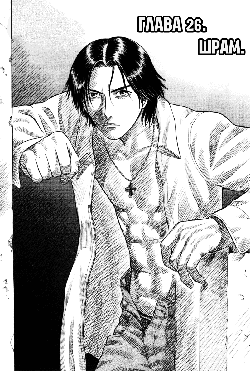 Манга Священная  земля - Глава 26 Страница 2