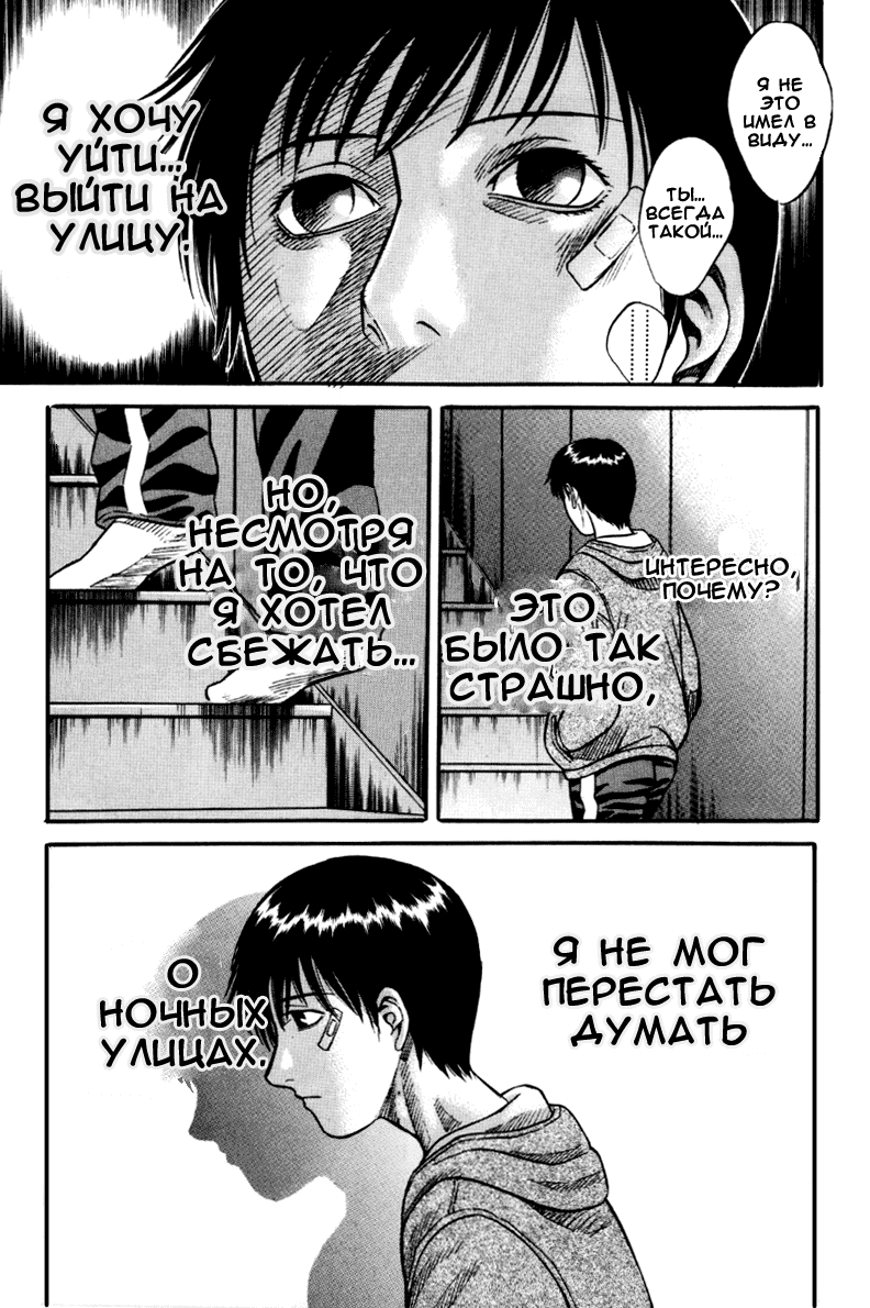 Манга Священная  земля - Глава 26 Страница 18