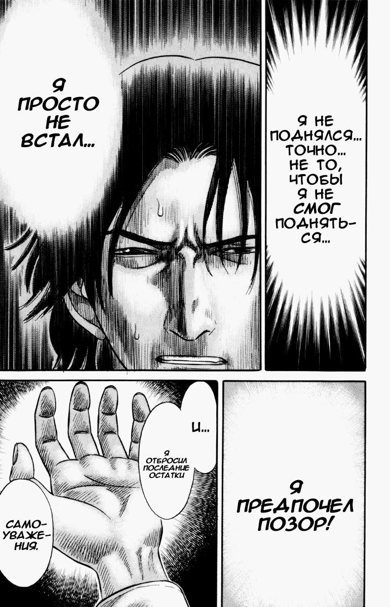 Манга Священная  земля - Глава 26 Страница 12