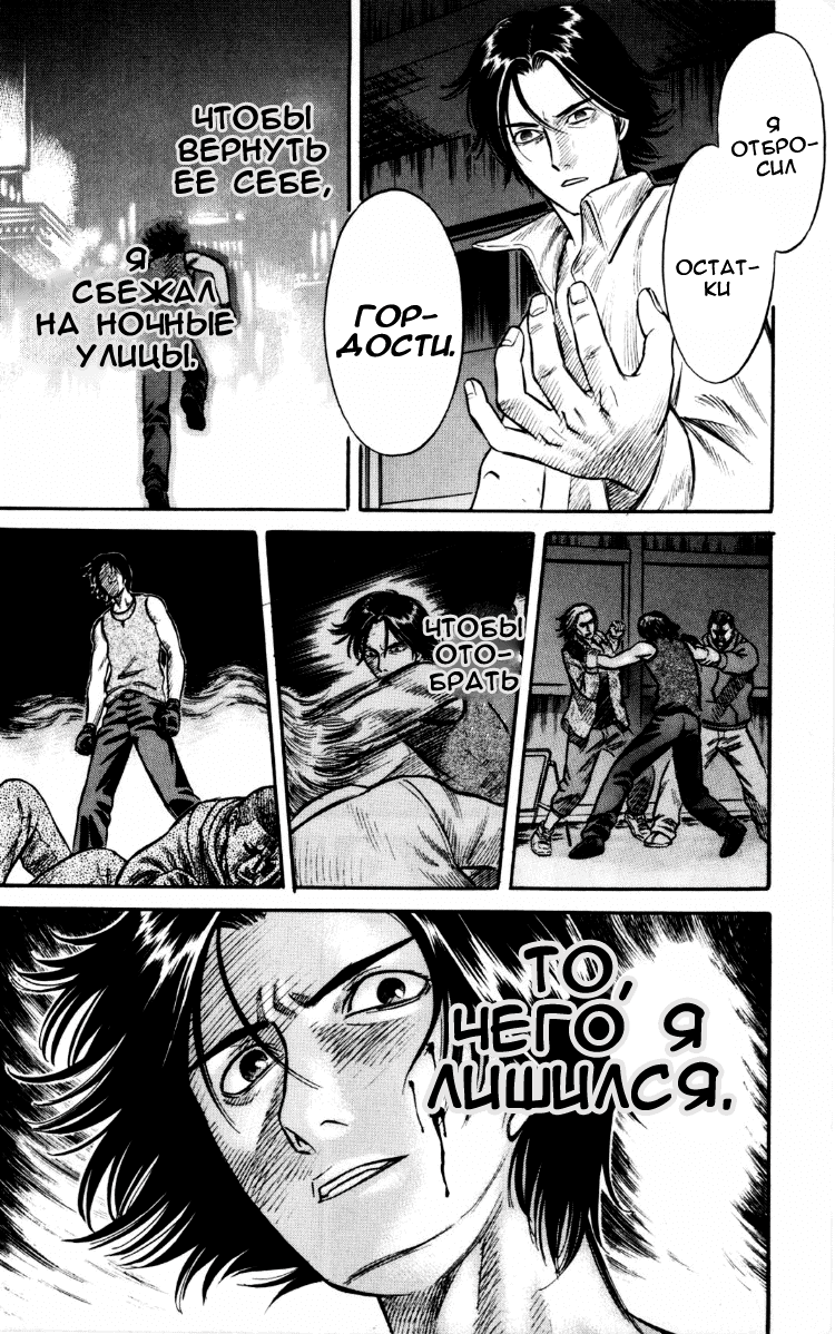 Манга Священная  земля - Глава 26 Страница 13