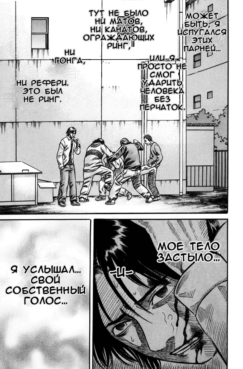 Манга Священная  земля - Глава 26 Страница 10