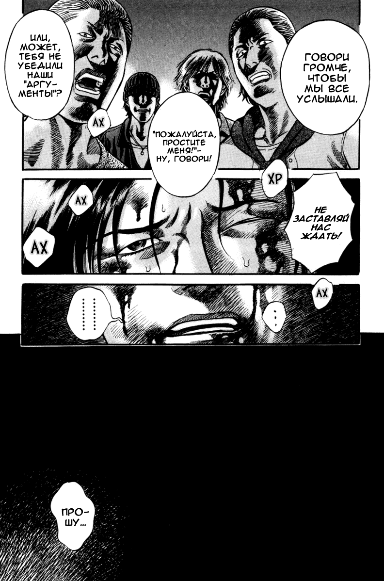 Манга Священная  земля - Глава 26 Страница 4