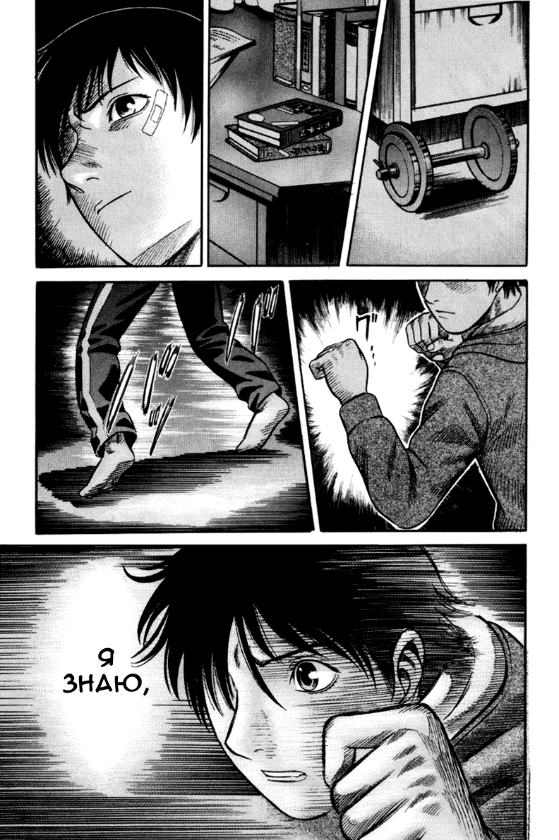 Манга Священная  земля - Глава 26 Страница 20