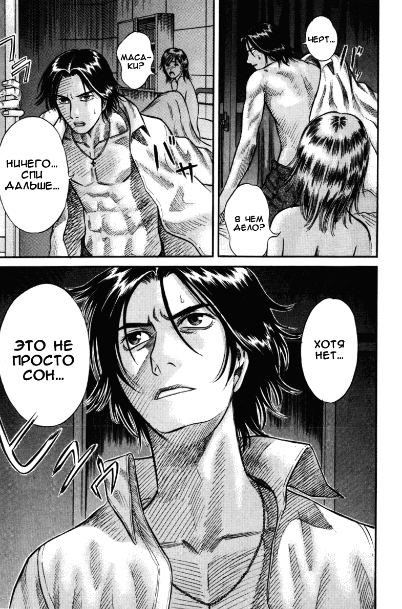 Манга Священная  земля - Глава 26 Страница 6