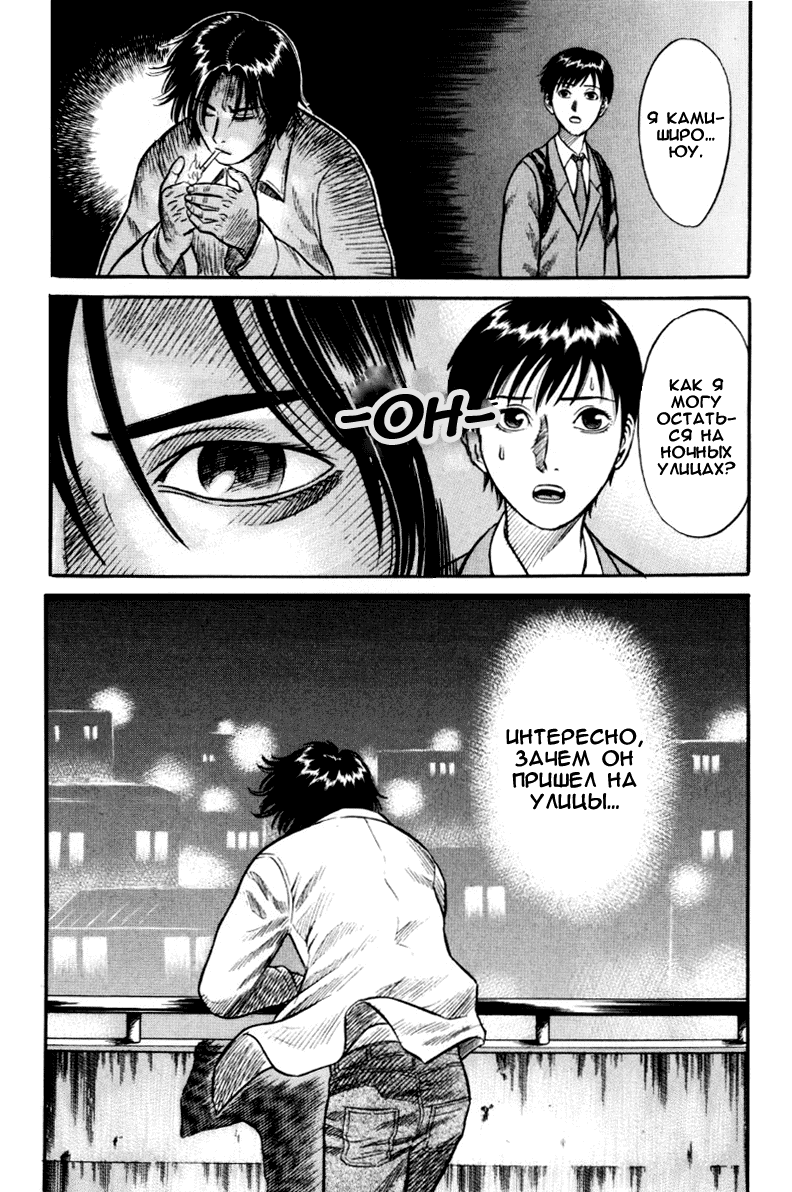 Манга Священная  земля - Глава 26 Страница 15