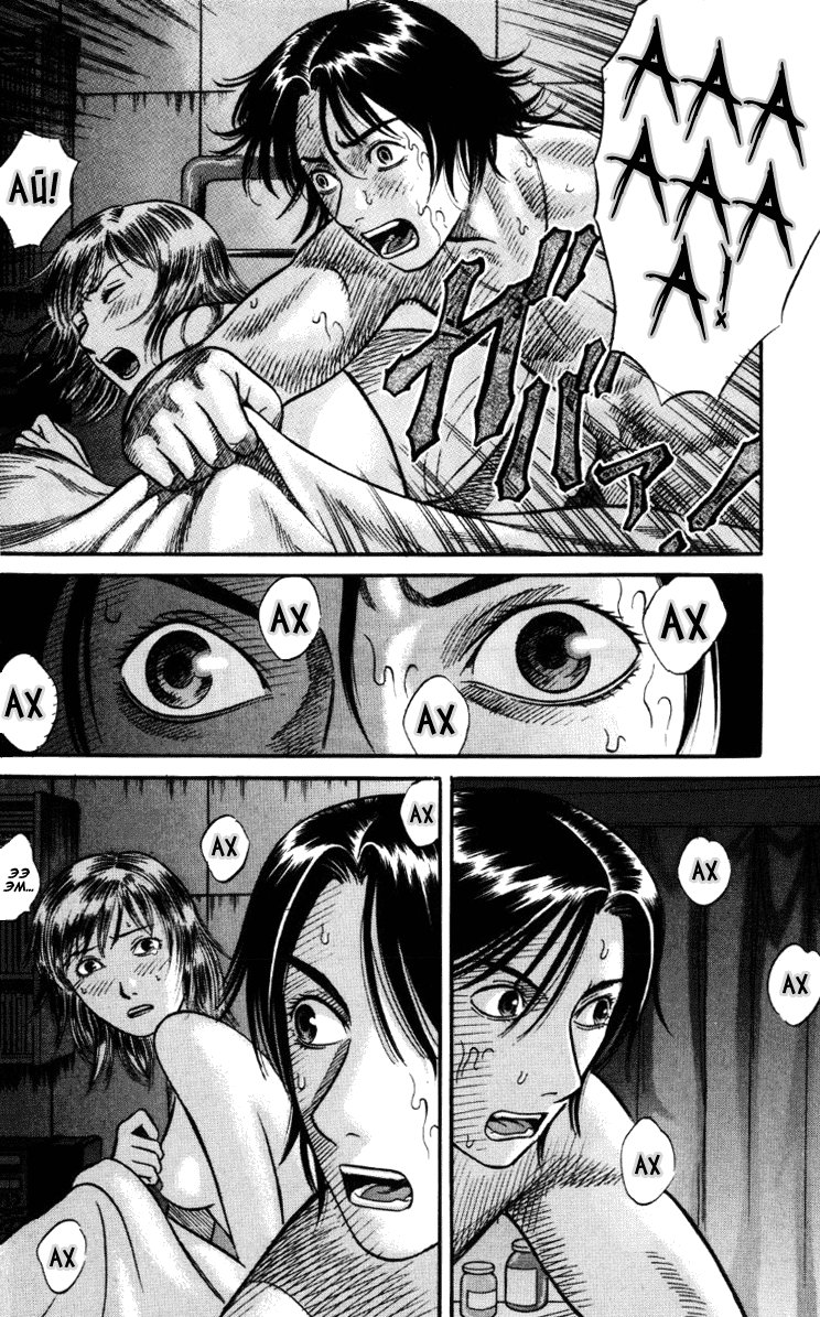 Манга Священная  земля - Глава 26 Страница 5