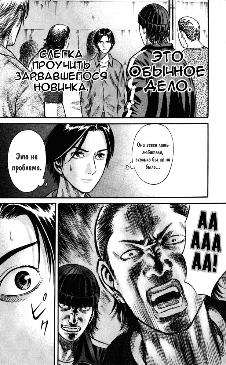 Манга Священная  земля - Глава 26 Страница 7