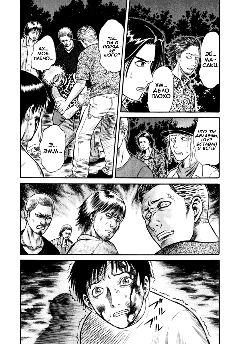 Манга Священная  земля - Глава 25 Страница 7