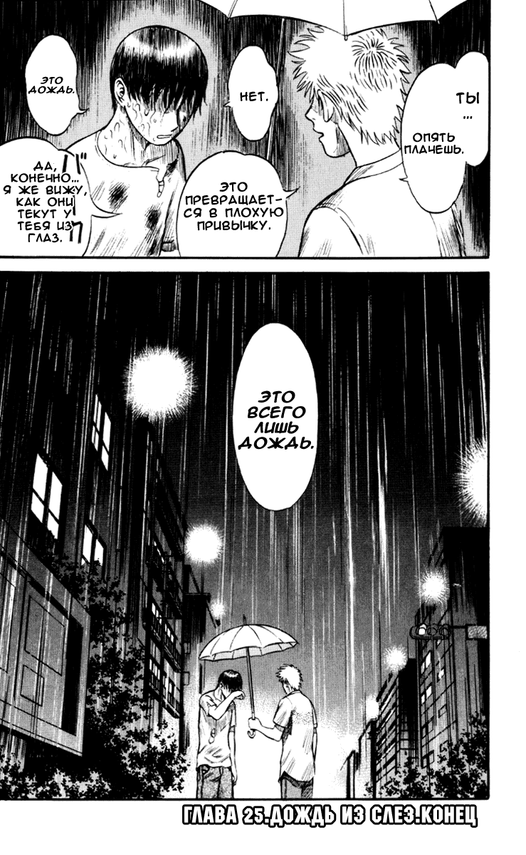 Манга Священная  земля - Глава 25 Страница 21