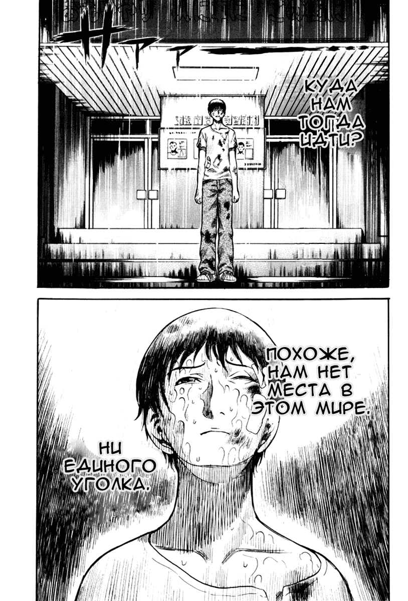 Манга Священная  земля - Глава 25 Страница 19