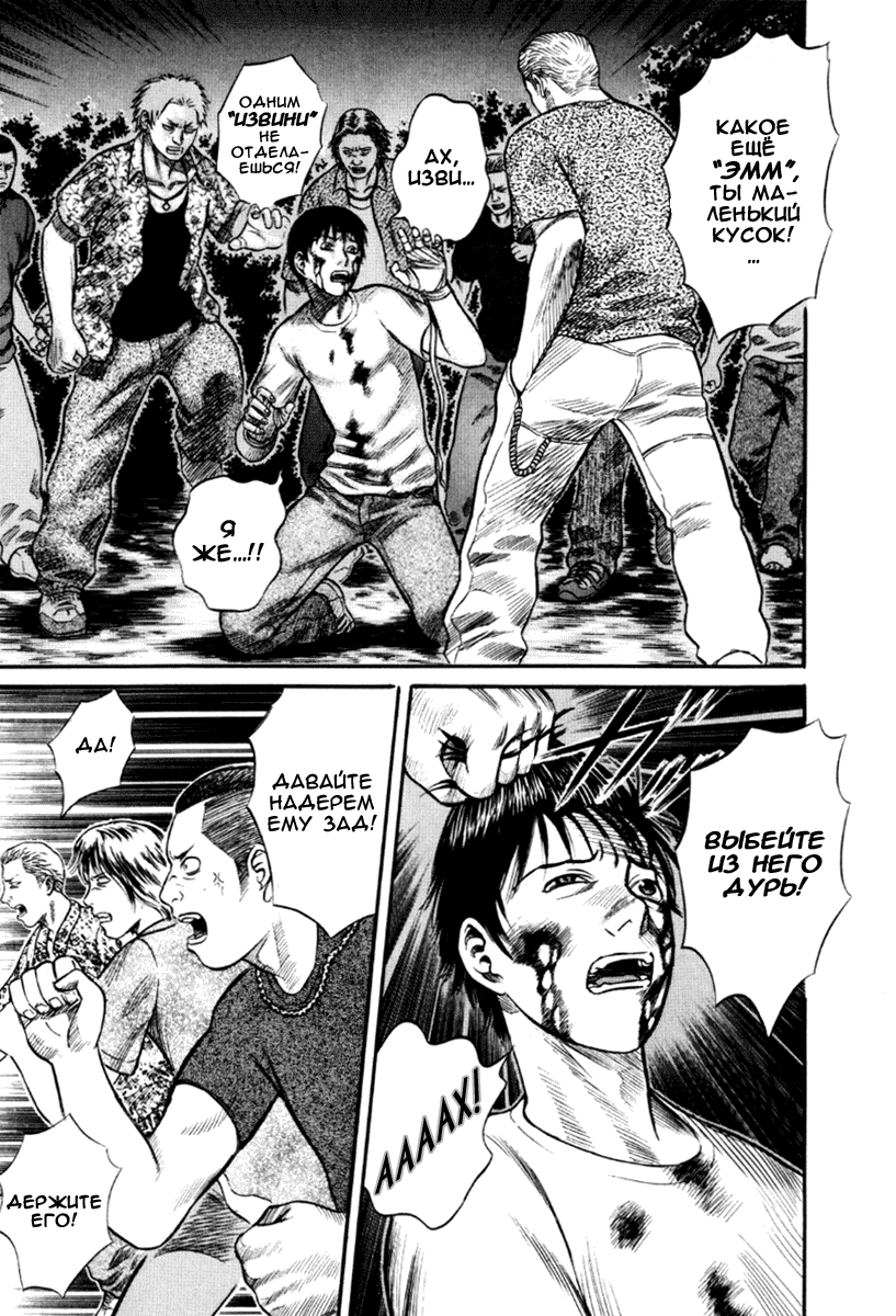Манга Священная  земля - Глава 25 Страница 8