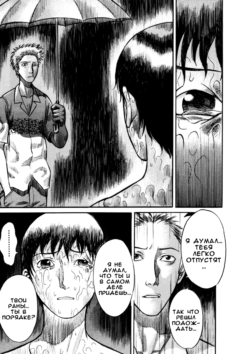 Манга Священная  земля - Глава 25 Страница 20