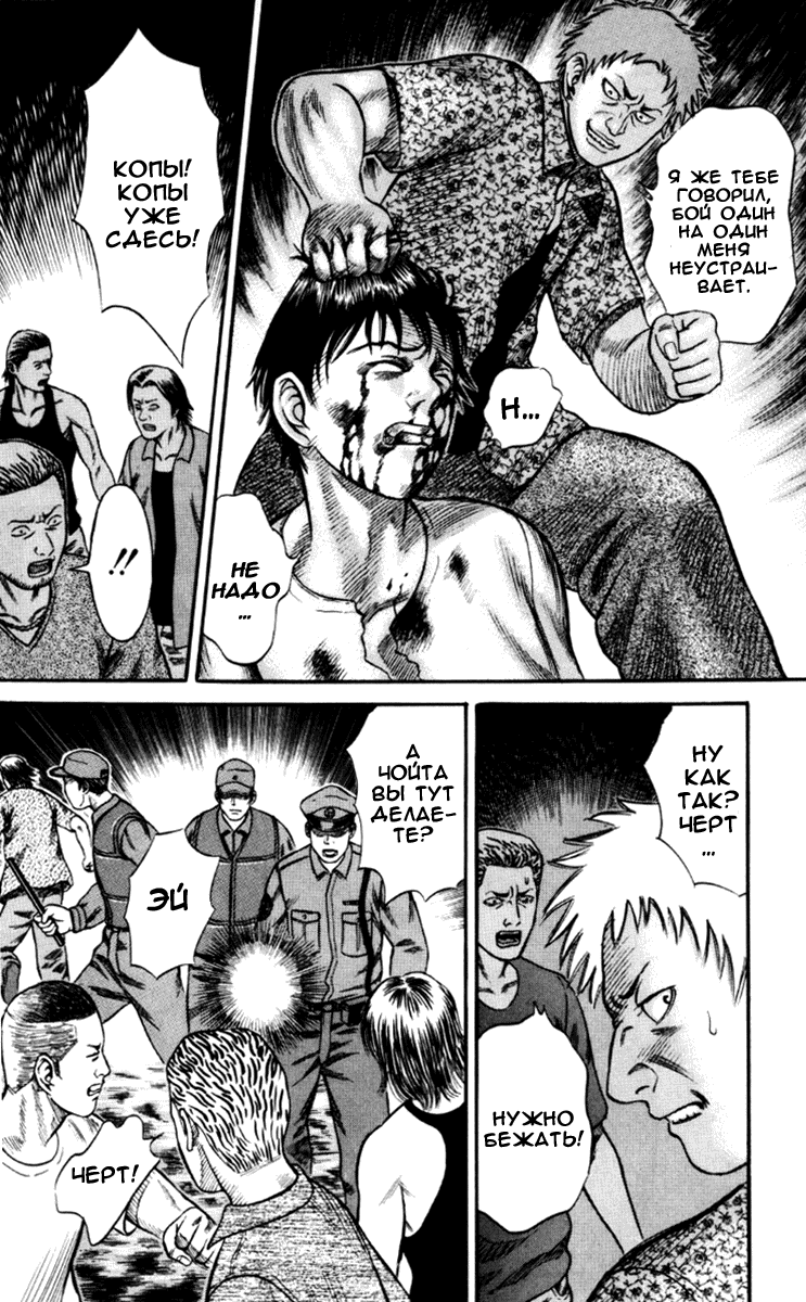 Манга Священная  земля - Глава 25 Страница 11