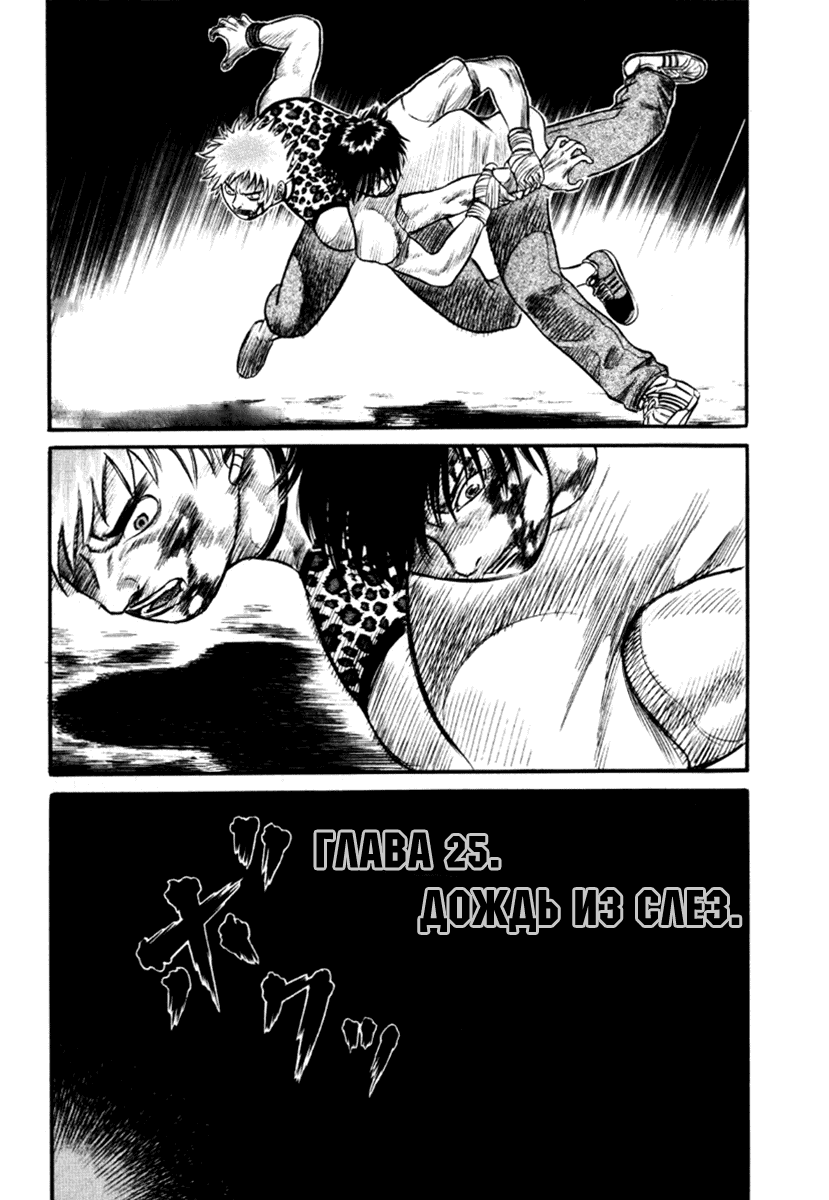 Манга Священная  земля - Глава 25 Страница 2