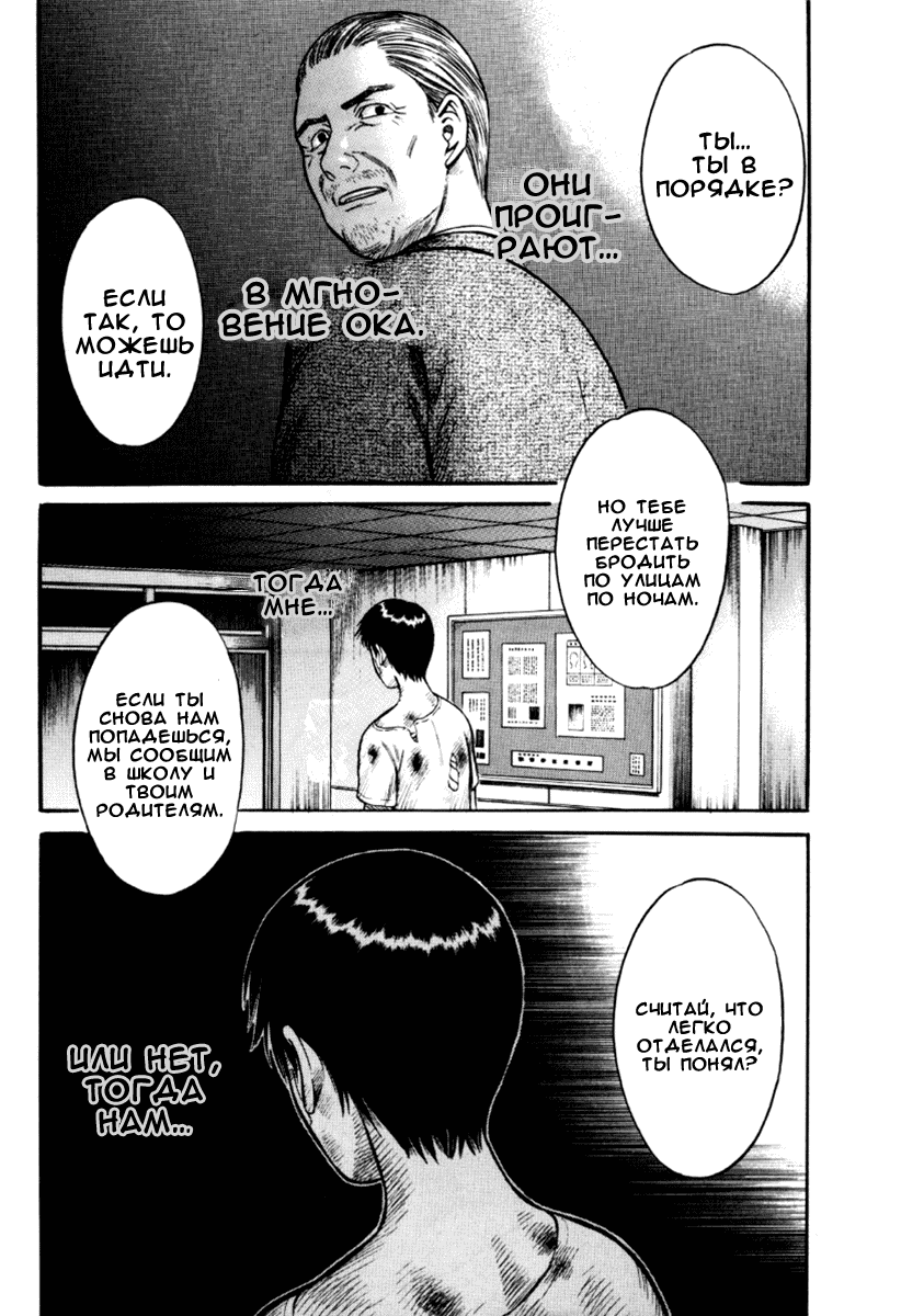 Манга Священная  земля - Глава 25 Страница 18