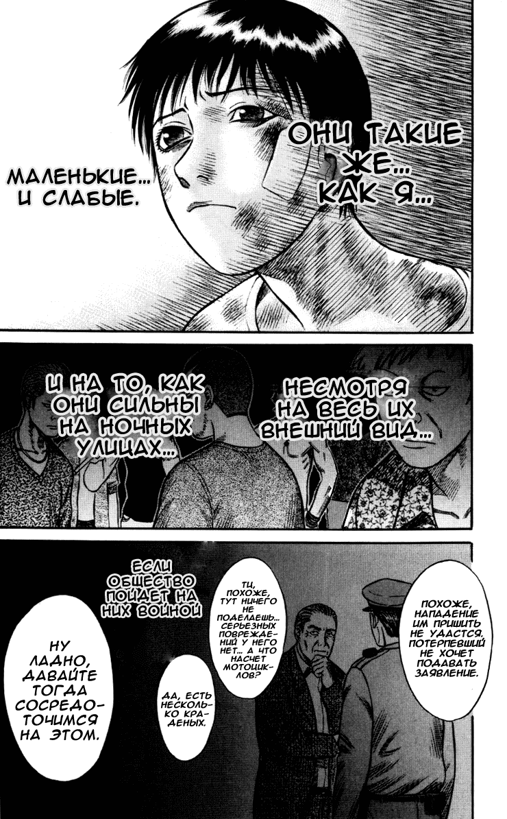 Манга Священная  земля - Глава 25 Страница 17