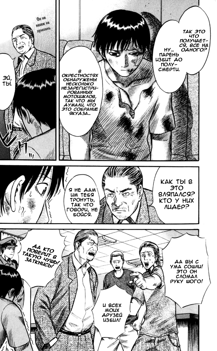 Манга Священная  земля - Глава 25 Страница 15