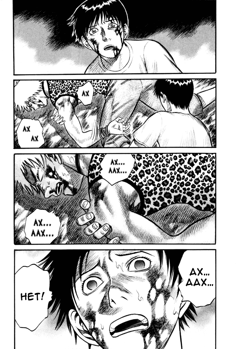 Манга Священная  земля - Глава 25 Страница 4