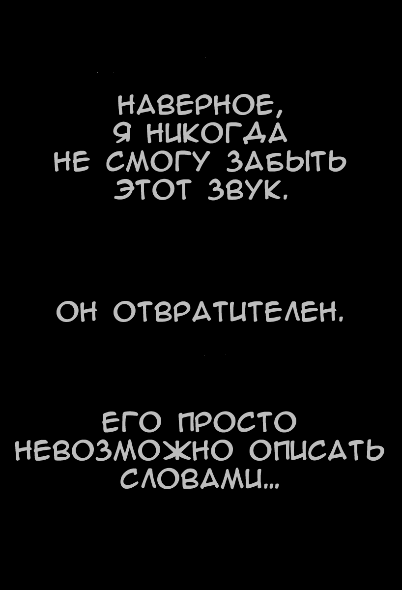 Манга Священная  земля - Глава 25 Страница 3