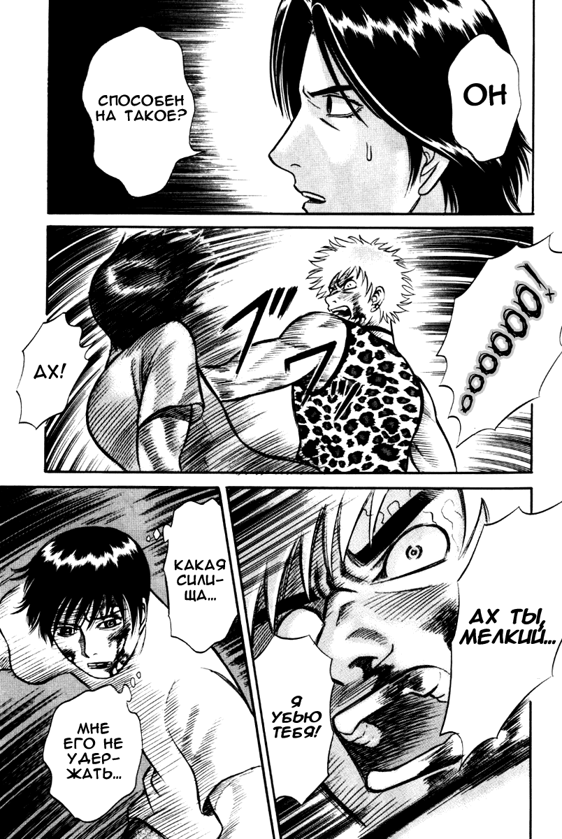 Манга Священная  земля - Глава 24 Страница 15