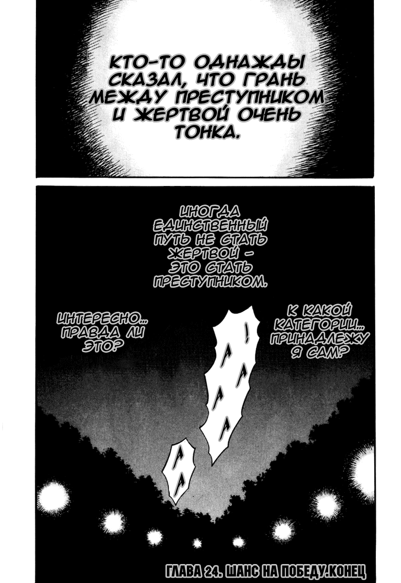 Манга Священная  земля - Глава 24 Страница 21