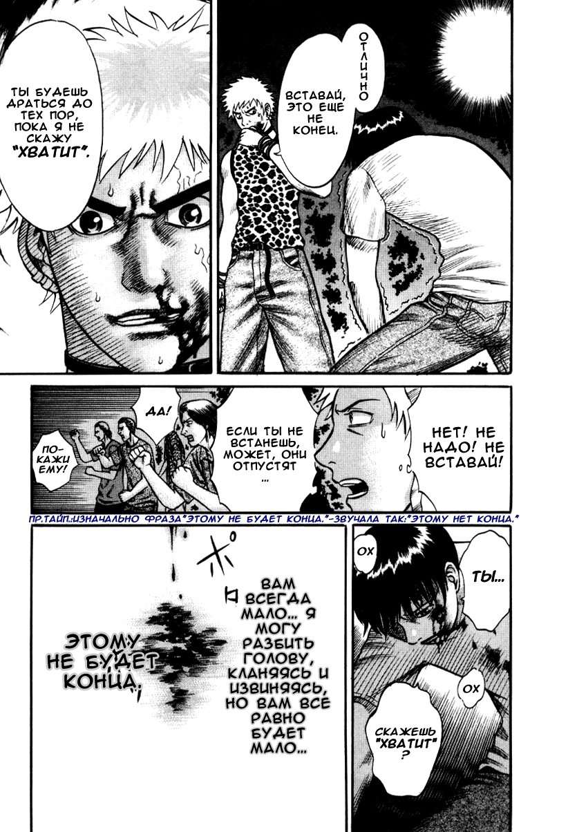 Манга Священная  земля - Глава 24 Страница 4