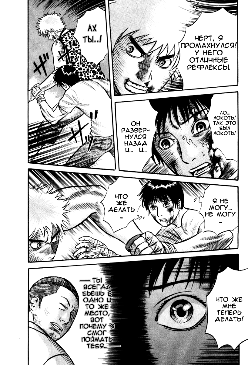 Манга Священная  земля - Глава 24 Страница 11