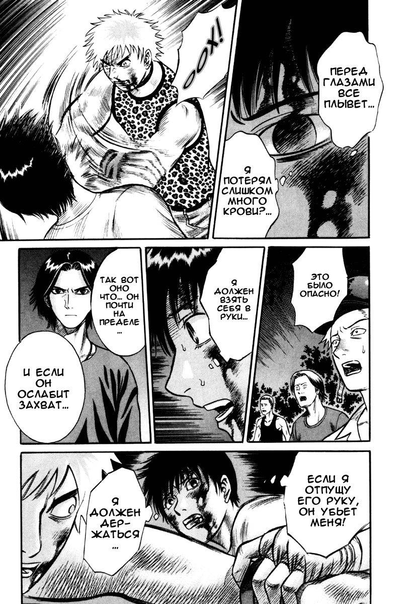 Манга Священная  земля - Глава 24 Страница 16
