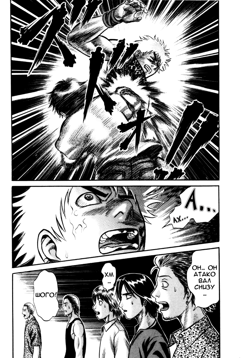 Манга Священная  земля - Глава 24 Страница 14