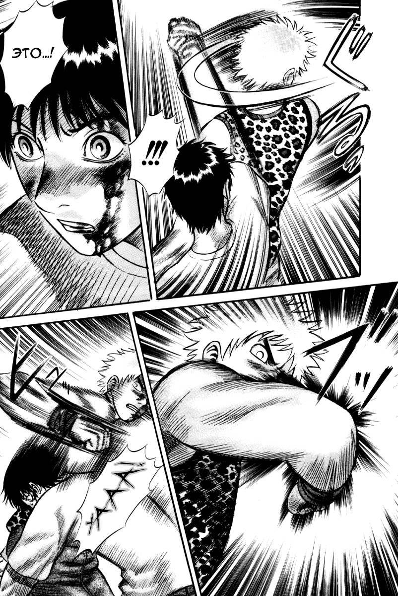 Манга Священная  земля - Глава 24 Страница 10