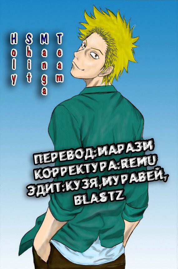 Манга Священная  земля - Глава 24 Страница 1