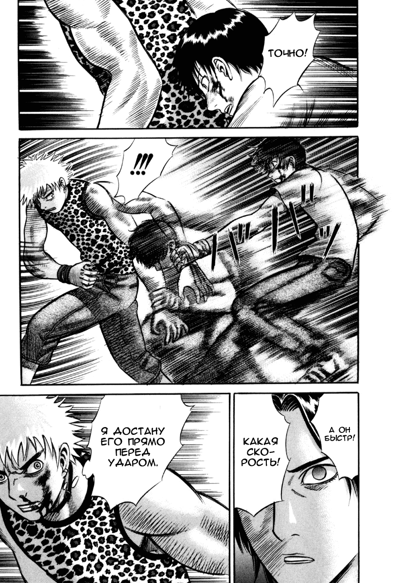 Манга Священная  земля - Глава 24 Страница 12